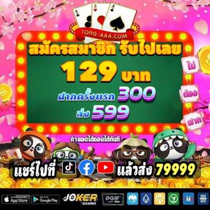 FFFGAME