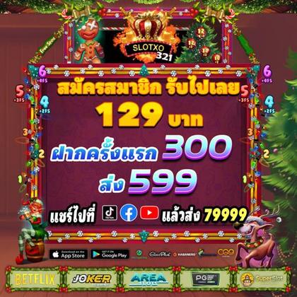 FFFGAME